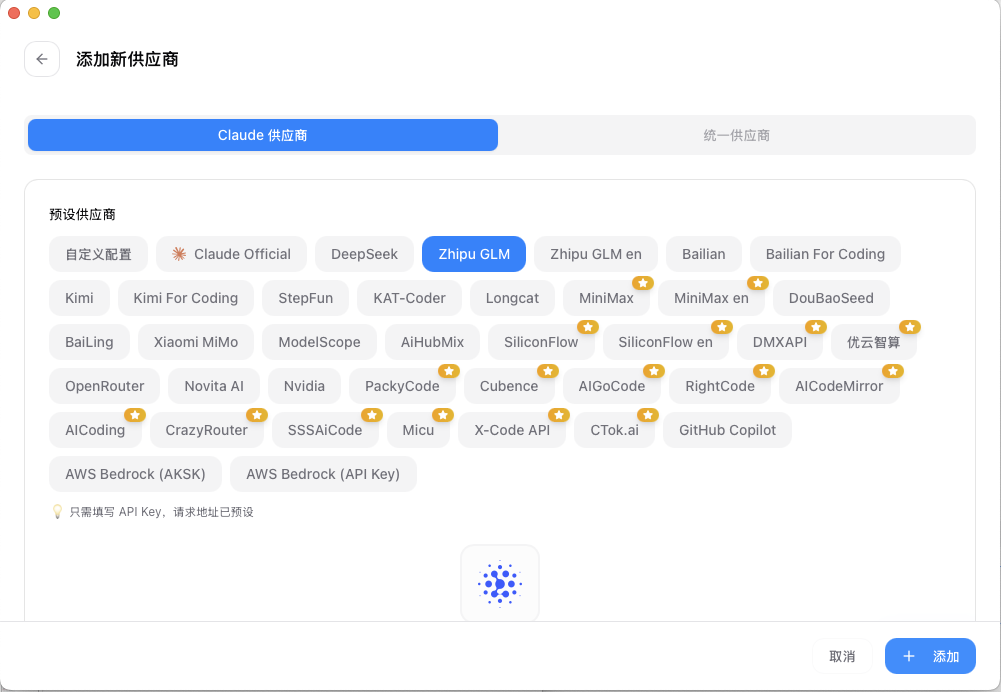 CC Switch 选择智谱作为供应商