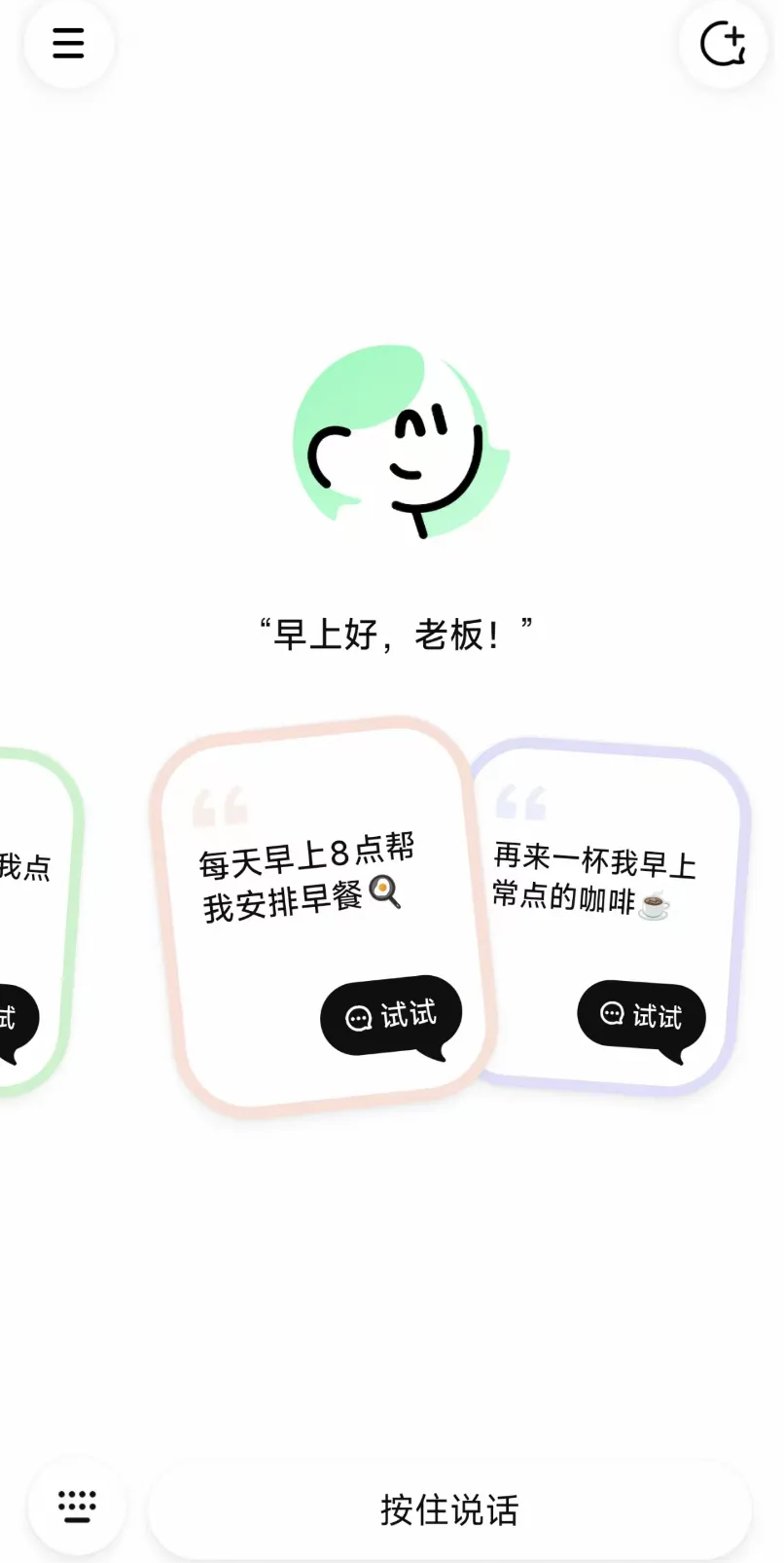 美团小美